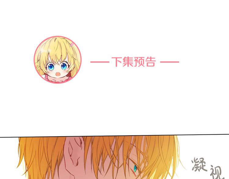 第7话 来自父皇的“赏赐”143