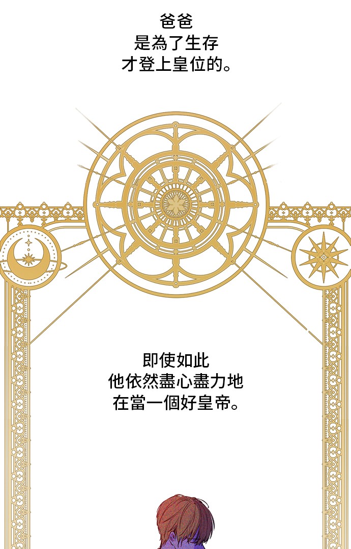 第33话 父皇…笑了？9
