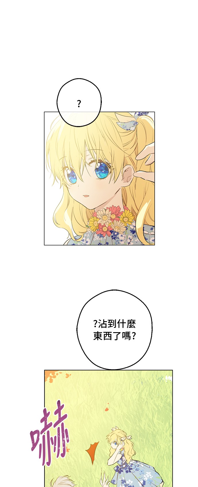 第17话 意外相遇56