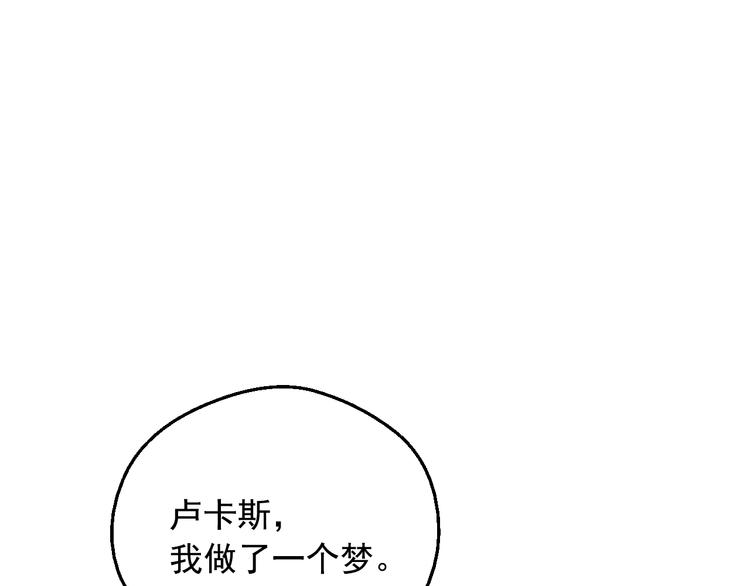 第16话 不再逃避4