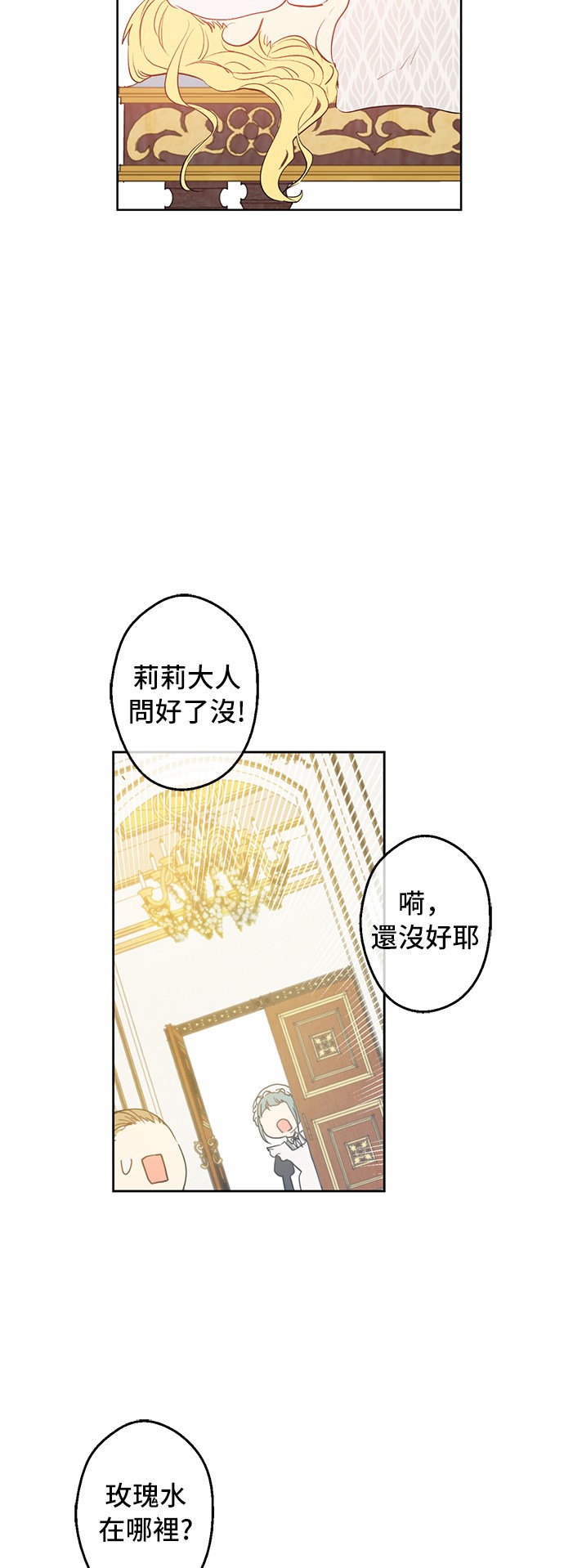 第30话 完美演出26