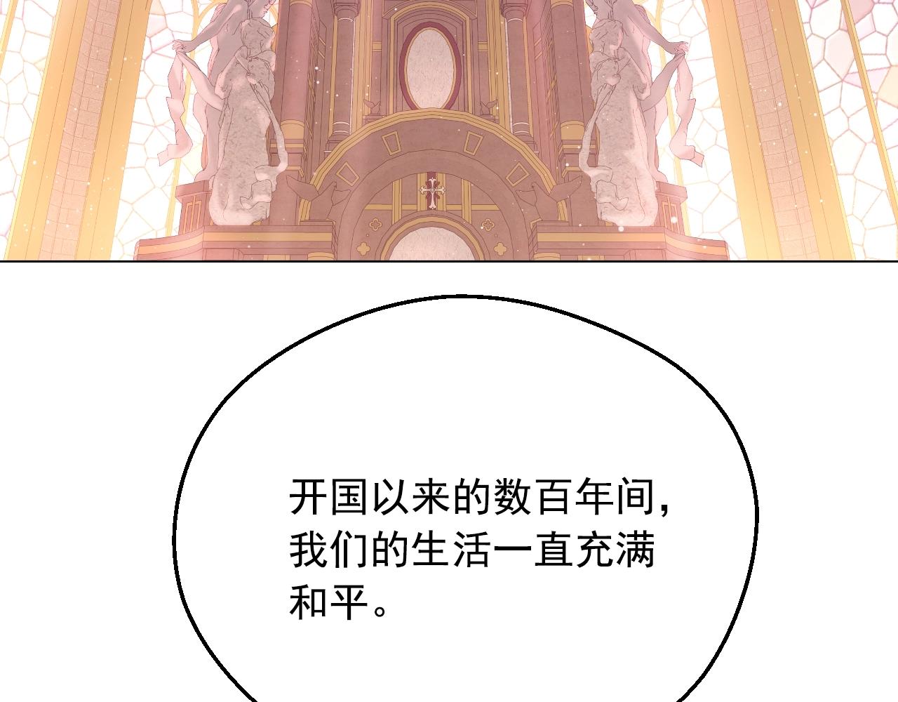 第43话 加冕6