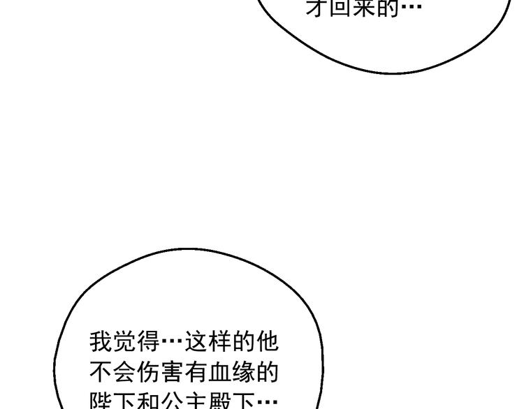 第12话 冒牌货是帮凶？52