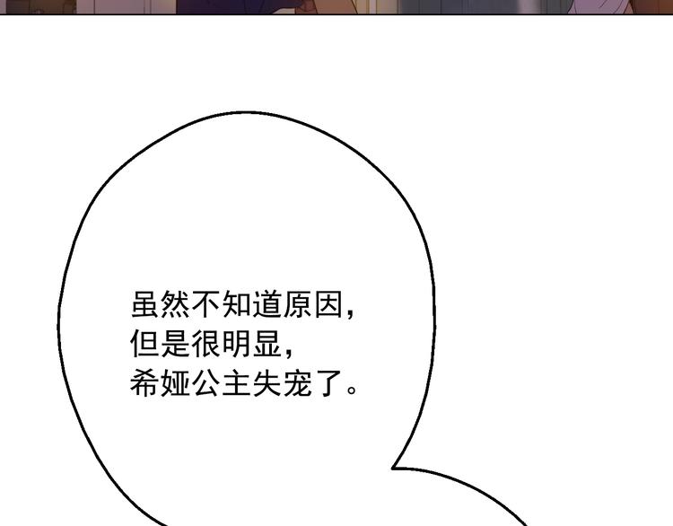 第二季 第6话 脆弱80