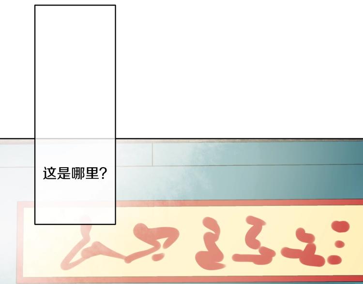 第41话 公主身上的诅咒76
