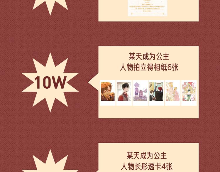 Get魔法公主的必备单品~34