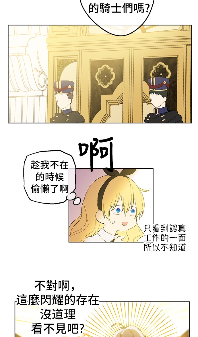 第38话 你说谁更高？53