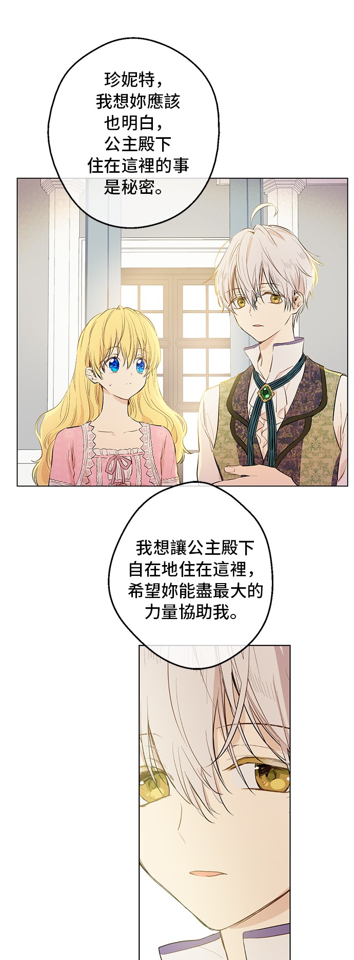 第16话 觐见57
