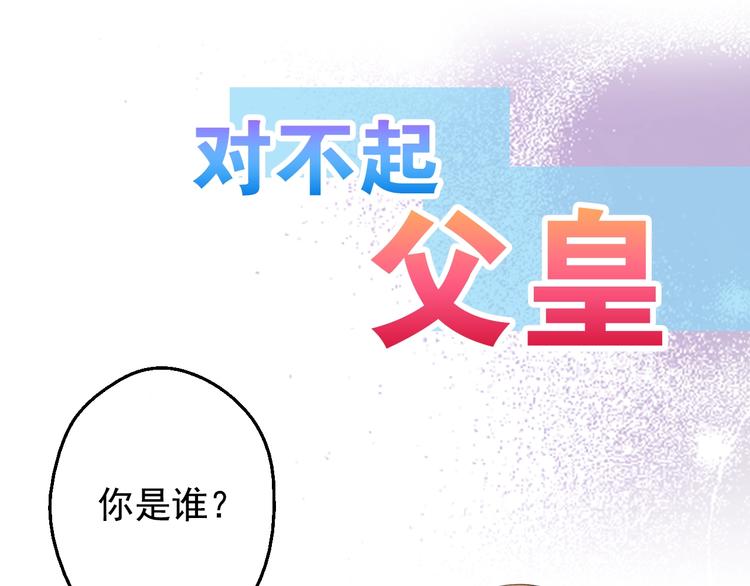 第二季序章 公主的命运21