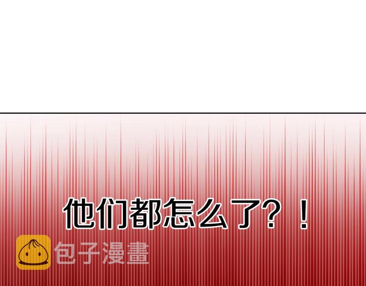 第29话 这就叫绅士？121