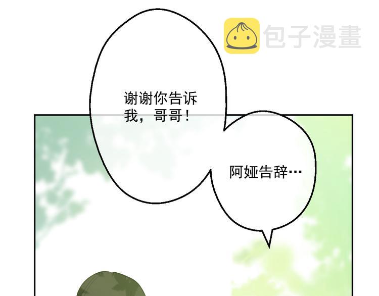 第17话 魔法师少年119