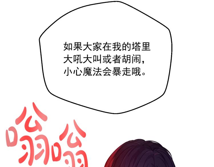 第24话 欢迎来到魔塔77