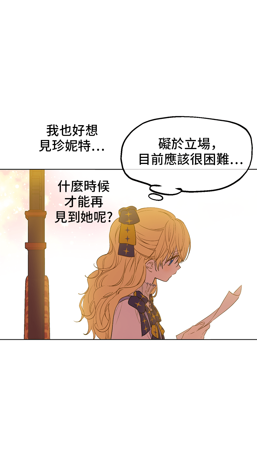 第10话 难以捉摸的亲情28