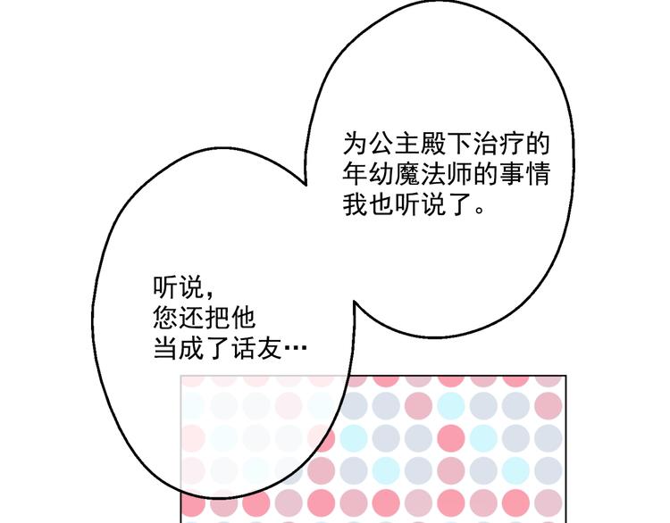 第22话 再次相见81