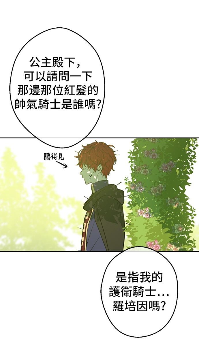 第37话 克劳德的美~34