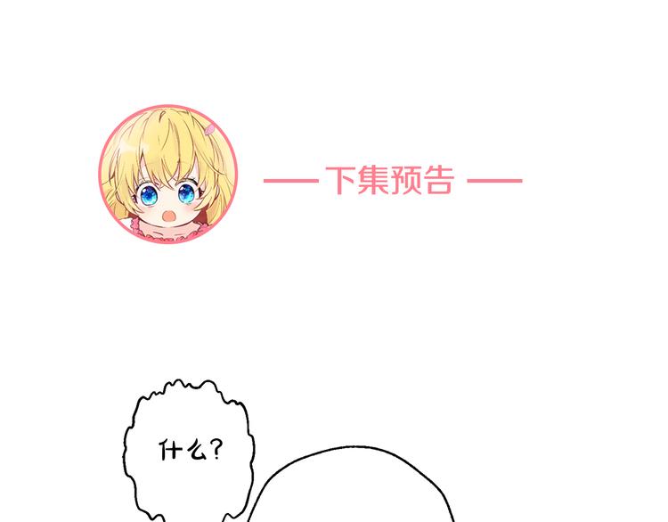 第10话 与父皇惊险游湖111