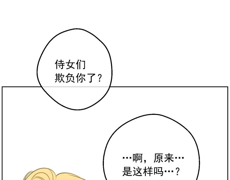 第25话 波澜又起141
