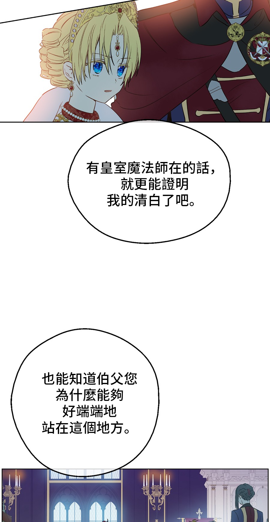 第7话 贼喊捉贼53