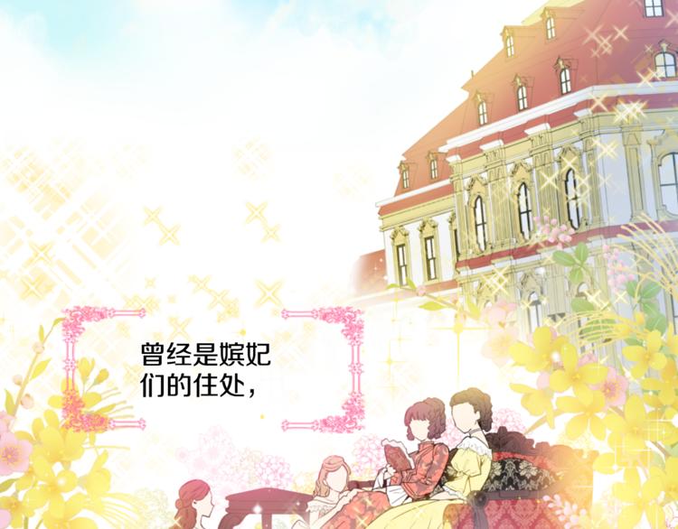 第1+2话 穿越成公主了？82
