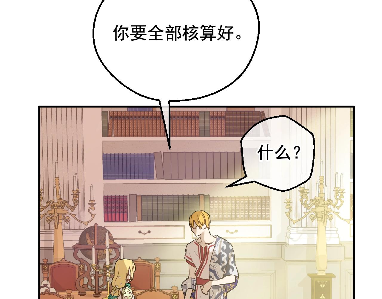 第37话 父皇很受伤38