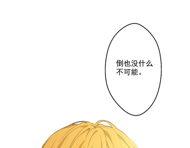 第27话 欲擒故纵！83