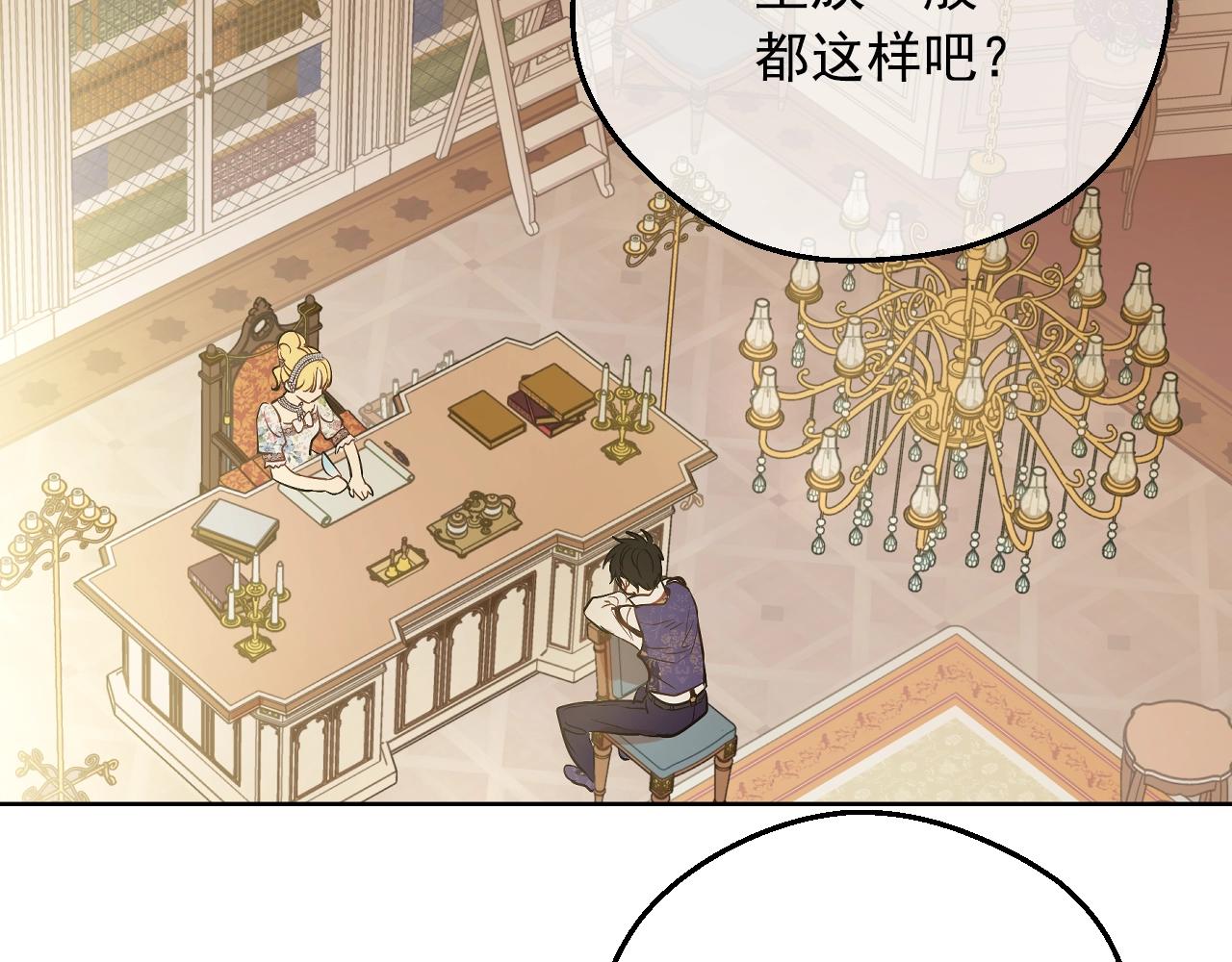 第35话 一起散步？83