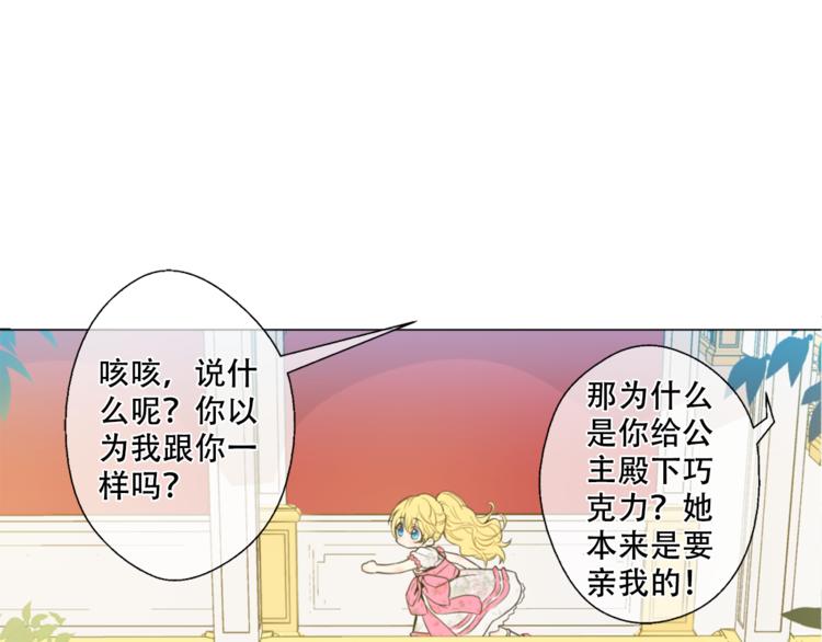 第4话 要亲亲才可以吃糖哦56