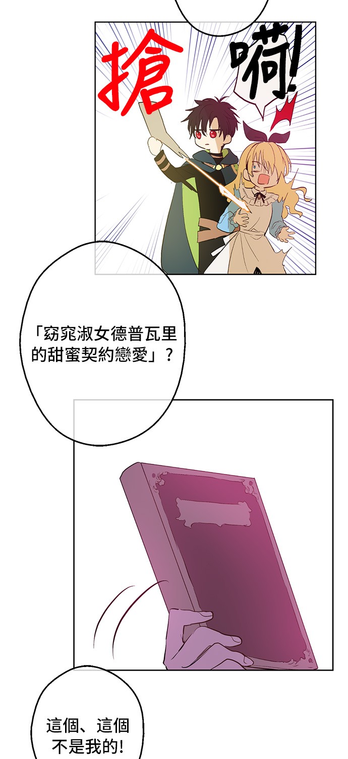 第39话 敌人？朋友？31