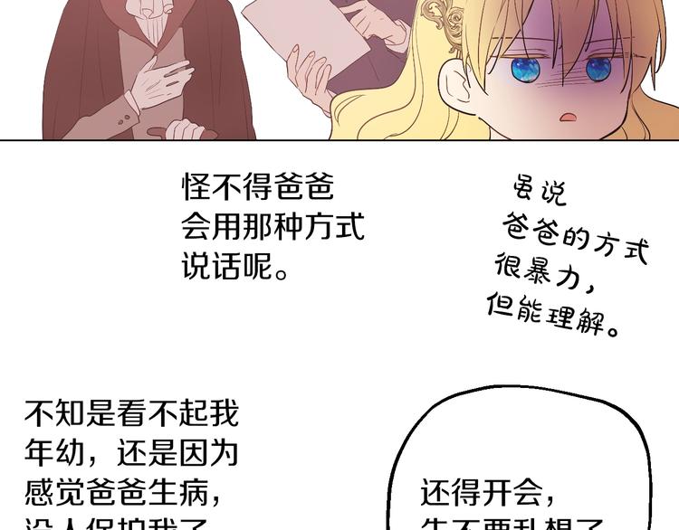 第11话 第二位公主149