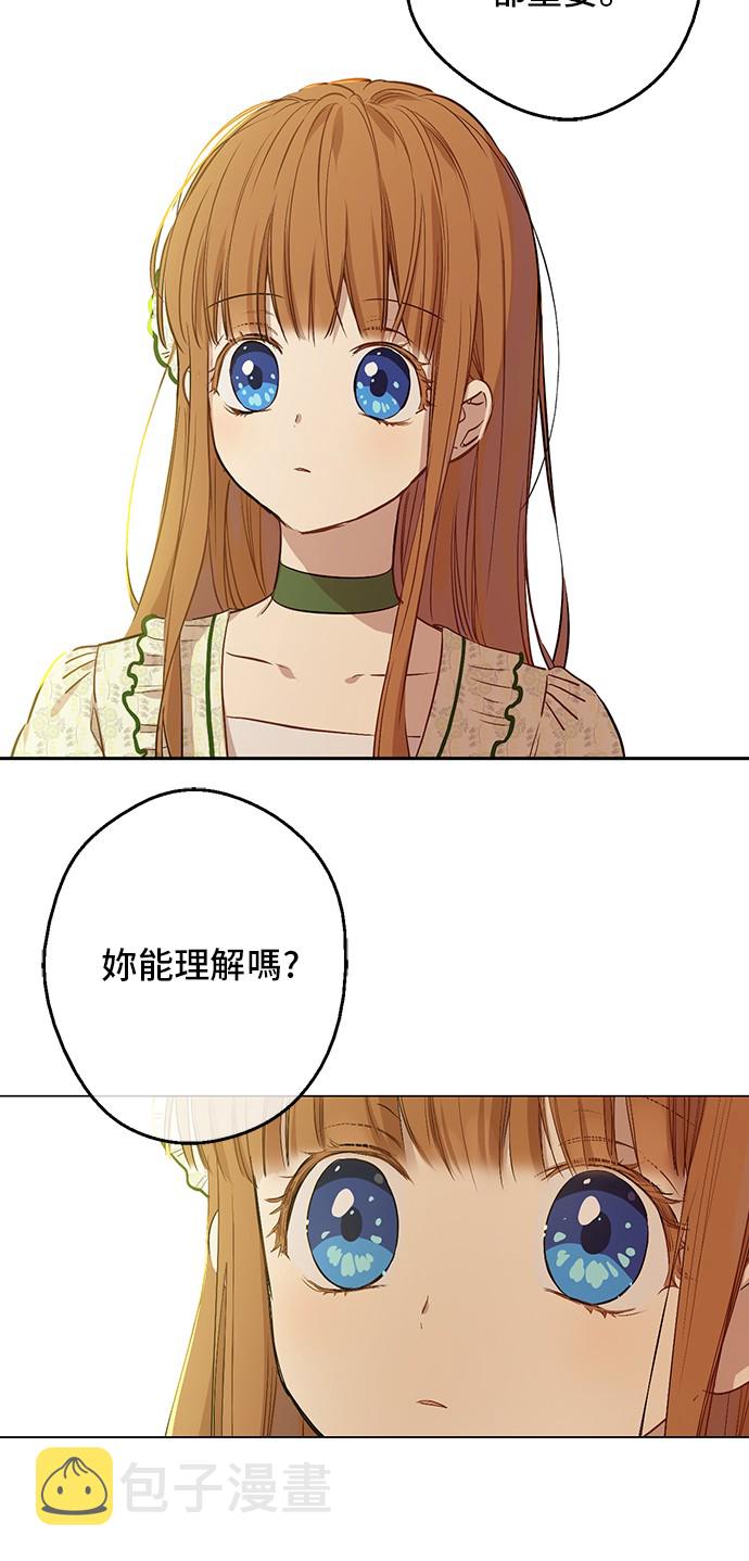 第31话 公主的请求48