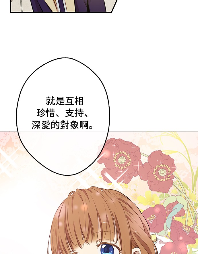 第18话 心跳71
