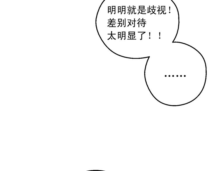 第28话 她的身边有我14
