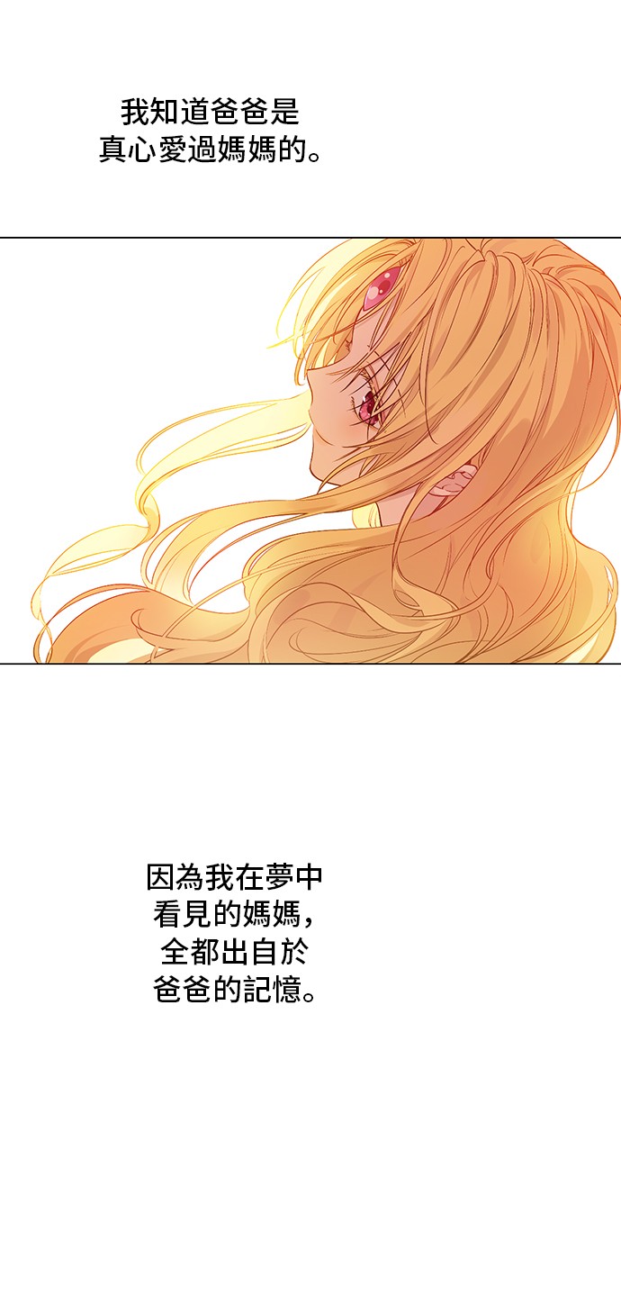 第34话 眼泪为谁而流3