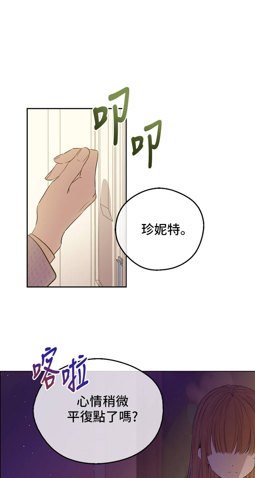 第9话 难以置信的真相25
