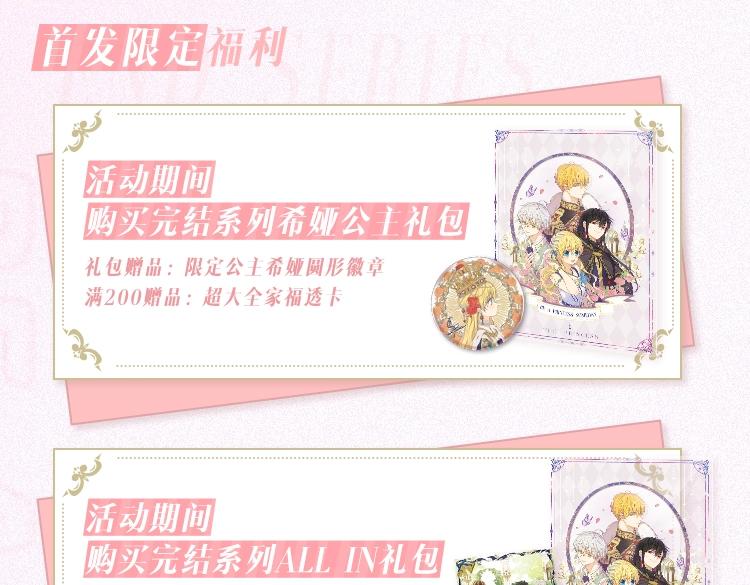 完结篇 她的道路317