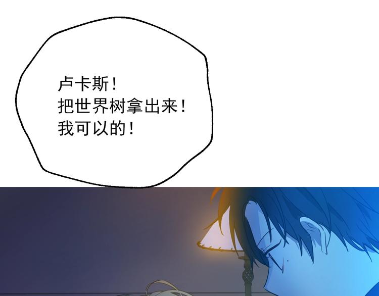 第15话 世界树的启示16
