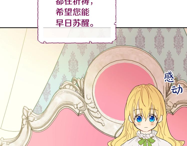 第二季 第2话 珍妮的信73