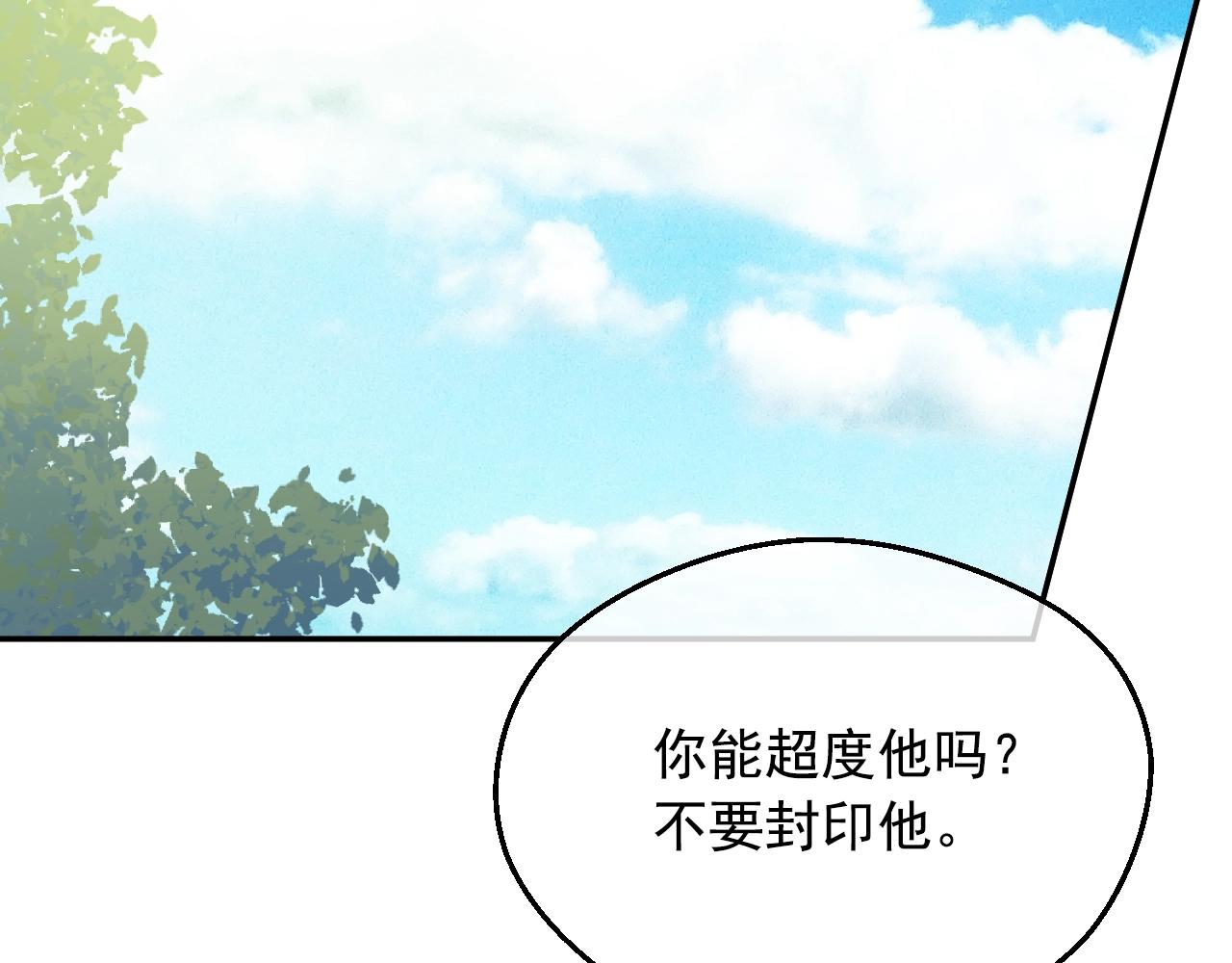 第29话 气人的卢卡斯！149
