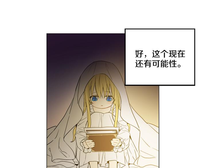 第8话 粑粑！73
