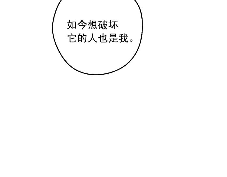 第二季 第7话 亲手消灭88