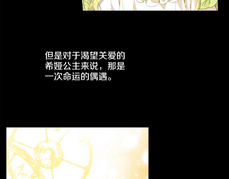第3话 父皇大坏蛋！64