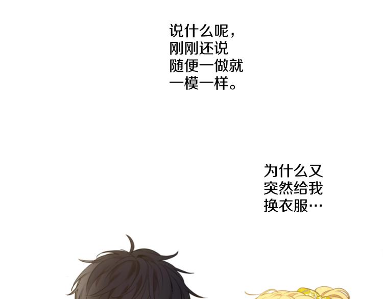 第42话 卢卡斯要离开？33