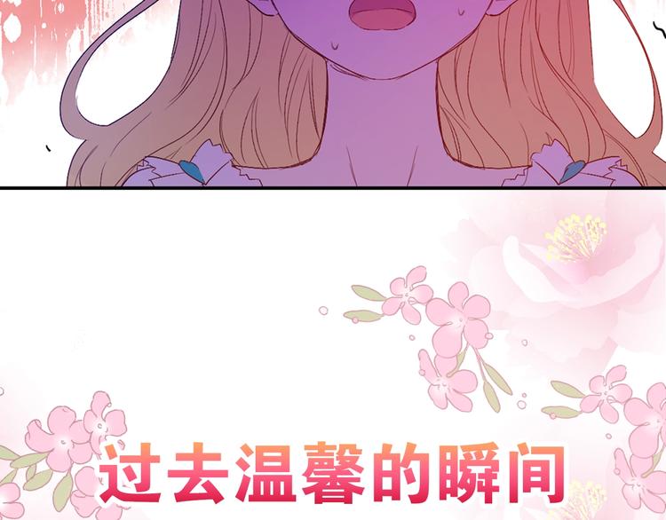 第二季序章 公主的命运33