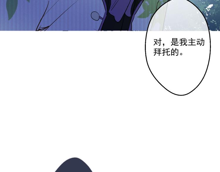 第27话 欲擒故纵！136