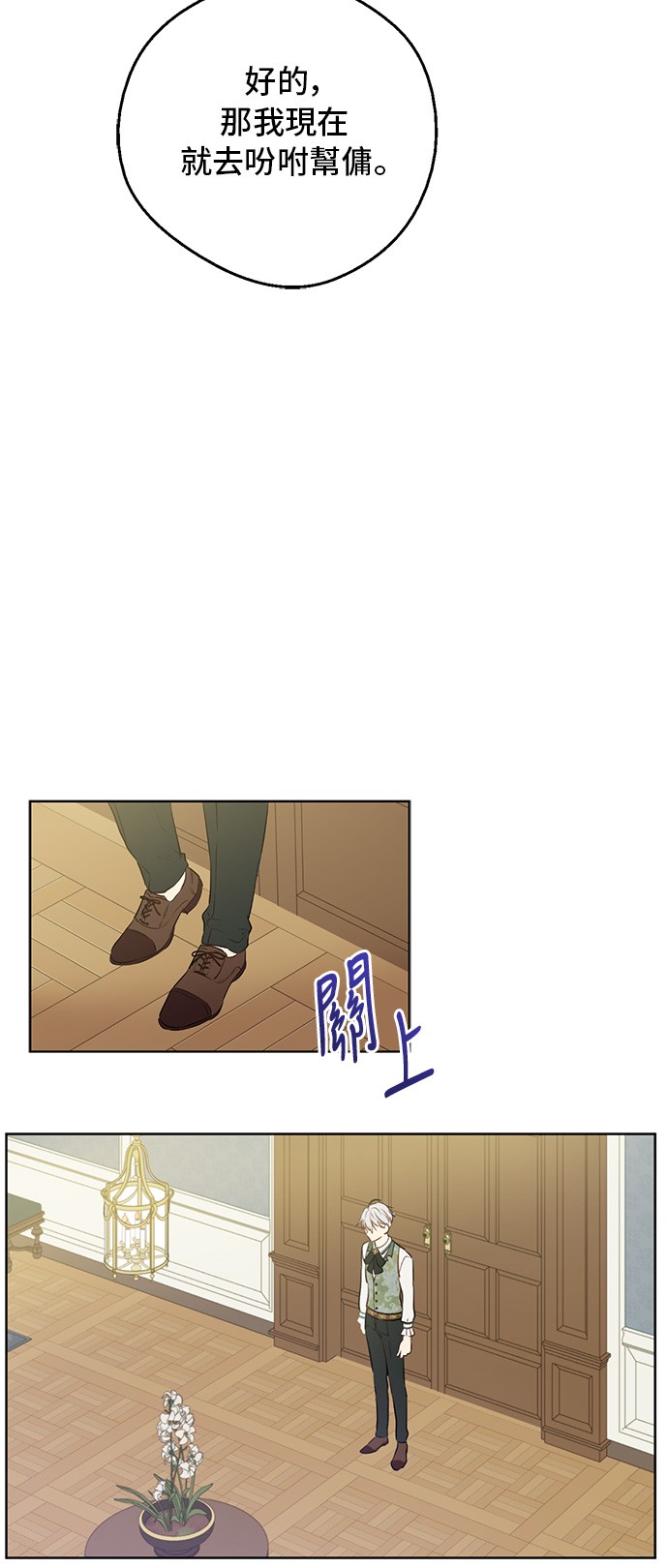 第三季 第4话 皇帝代理14