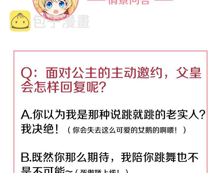 第26话 吃醋了？132