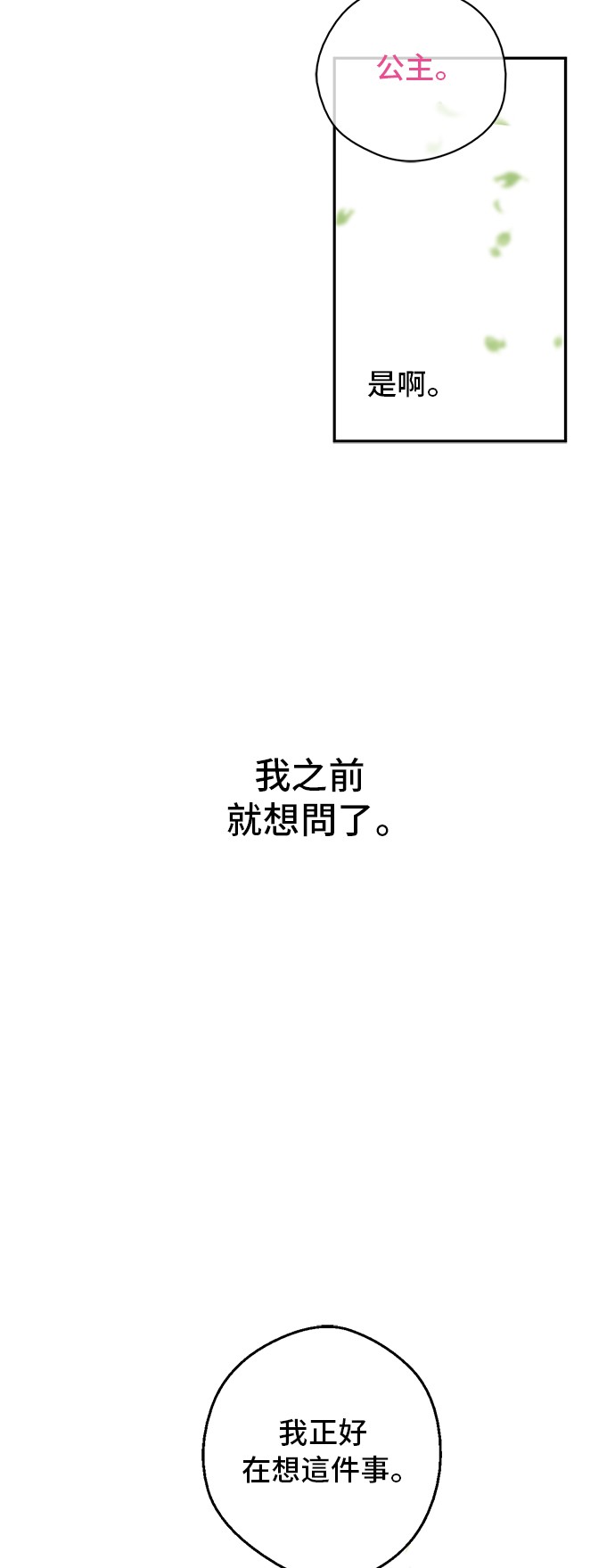 第20话 无情帝王家47