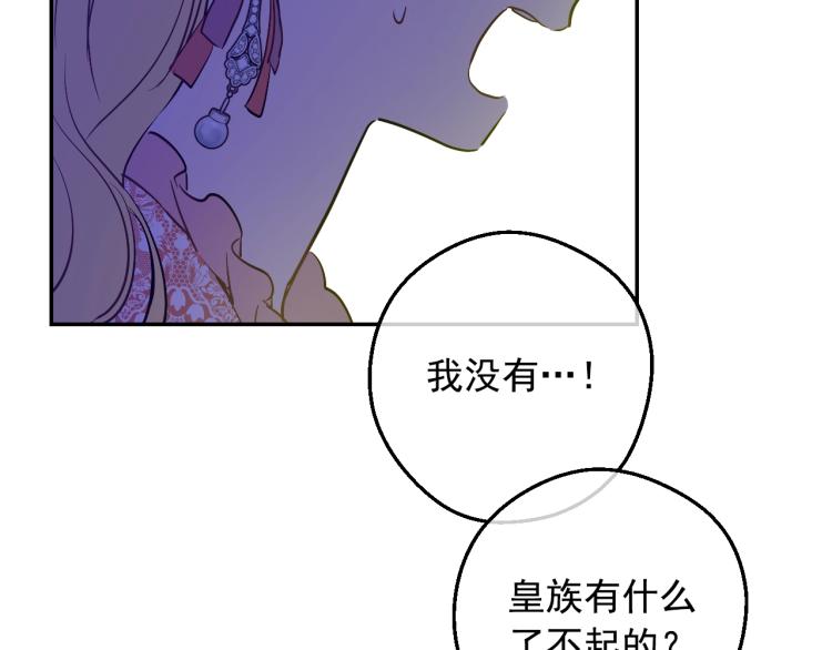 第27话 父皇震怒80