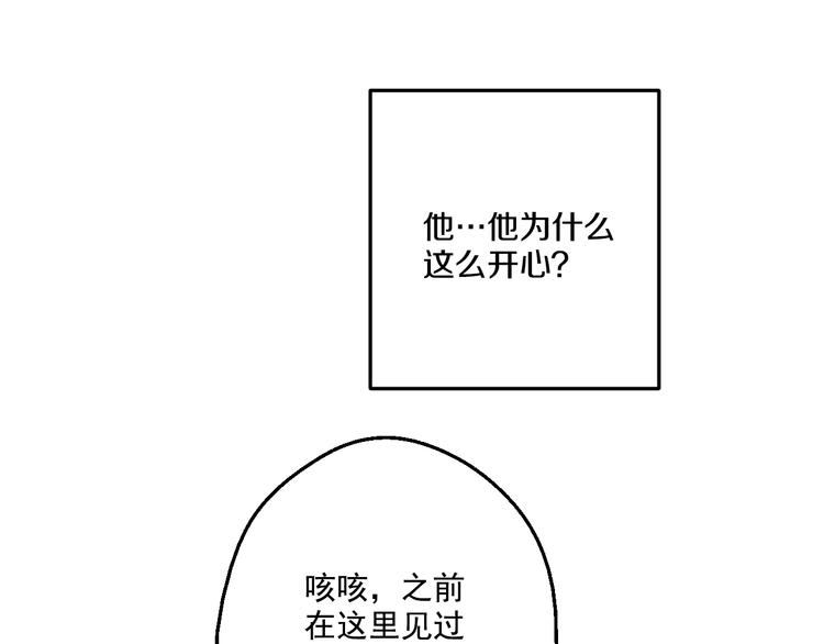 第26话 吃醋了？30