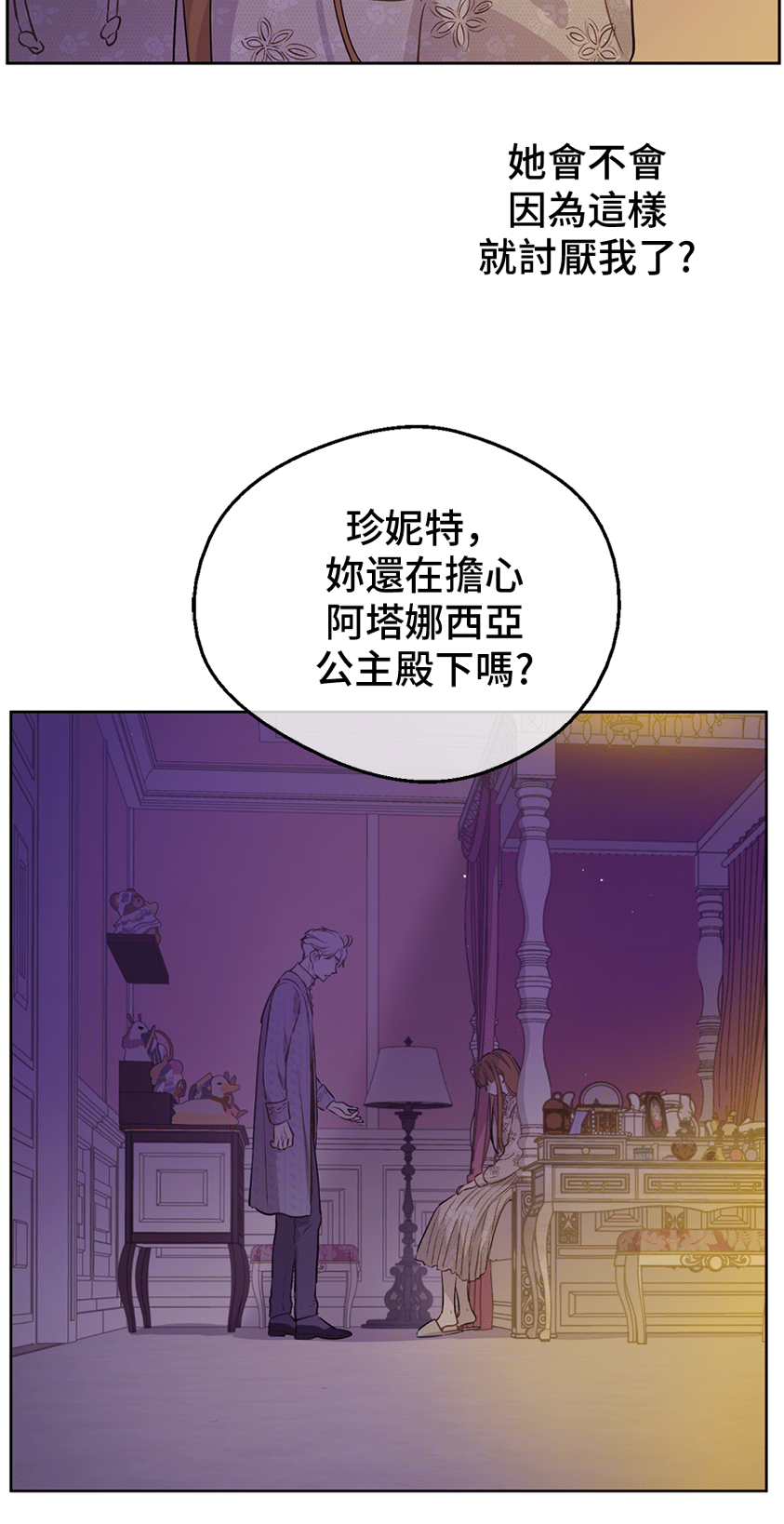 第9话 难以置信的真相33